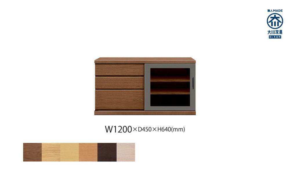 天然木リビング家具アーザ(ローボード テレビ台・TVボード)120cm H64【6色】