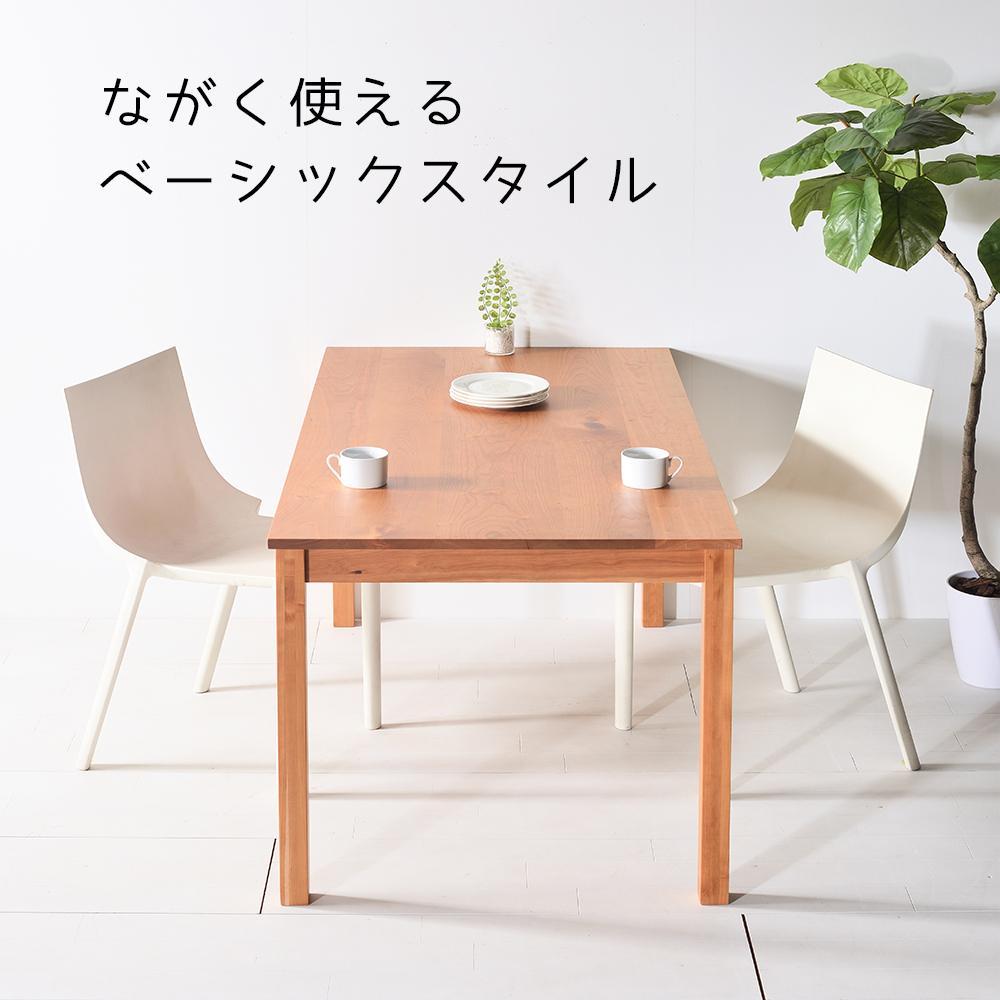 【シンプルでスタンダードな飽きのこないデザイン】NO1テーブル 160 チェリー 無垢材 国産 ダイニングテーブル 大川家具