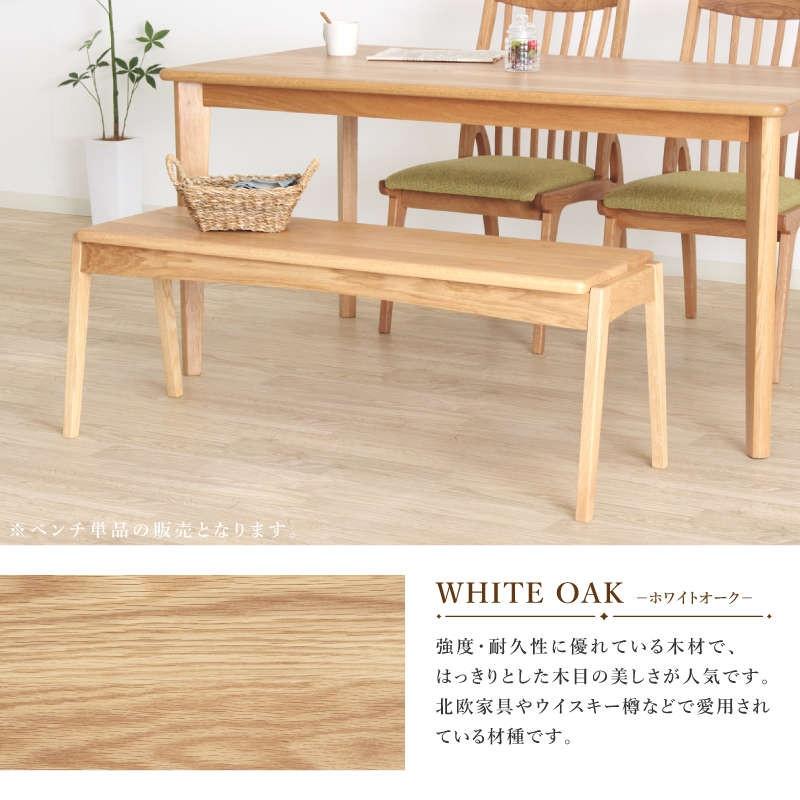 CNT02-B ダイニングベンチ 幅135cm 板座 ホワイトオーク無垢 大川市 貞苅椅子製作所