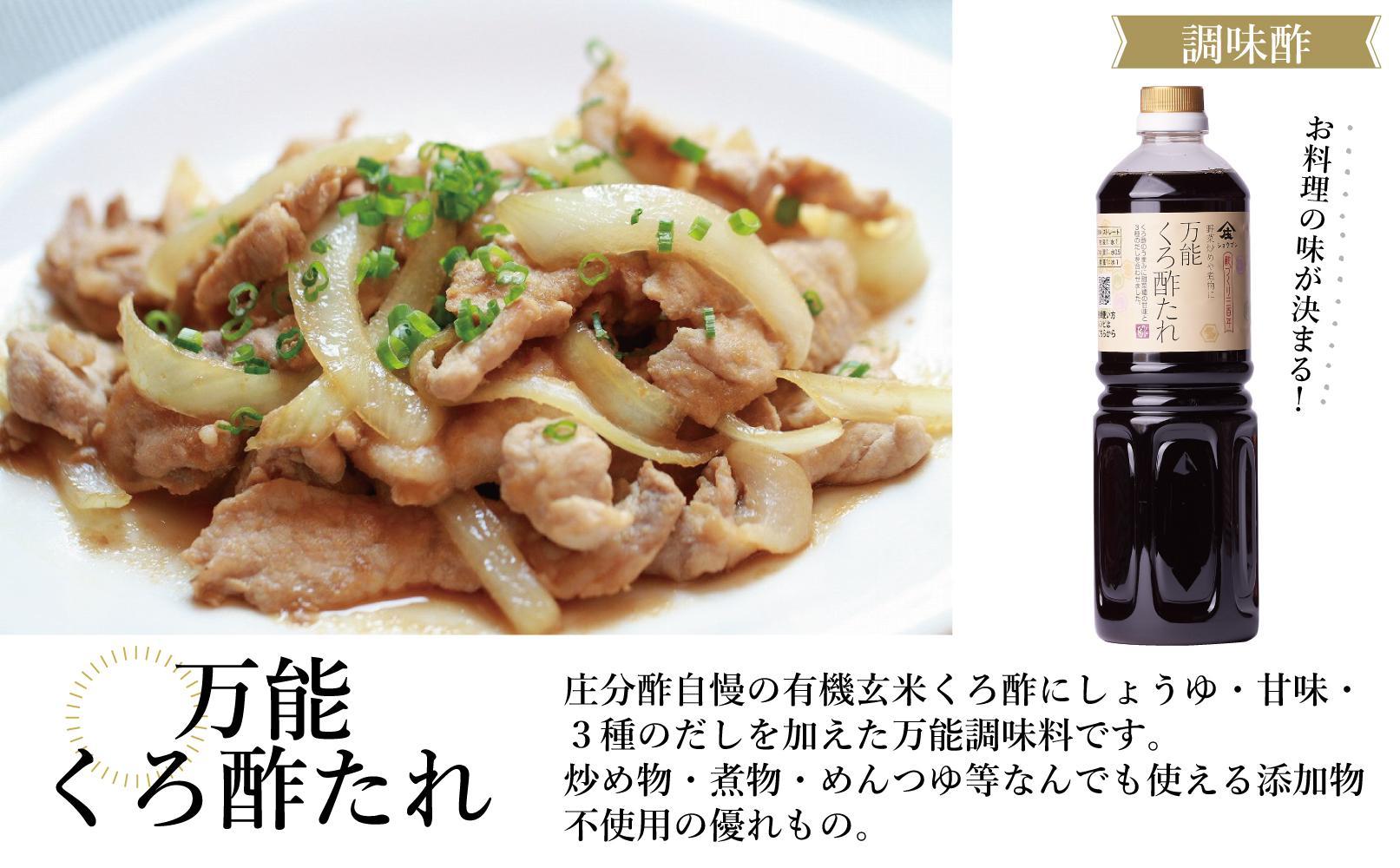 調味酢3種6本セット(万能くろ酢たれ1000ml ×2本・美味酢1000ml ×２本・南蛮漬けの素1000ml×2本）