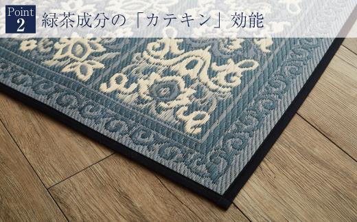 い草玄関マット DXガイア ネイビー 60×90