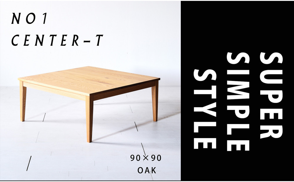 ãã·ã³ãã«ã¢ãã³ãªå®¶å
·ã®ãéšå±ã«ã ã·ã£ãŒããªãã¶ã€ã³ã®ïŒ®ïŒ¯ïŒã»ã³ã¿ãŒããŒãã«90Ã90 ãªãŒã¯ ããŒããŒãã« ç¡å¢æ åœç£ 倧å·å®¶å
·