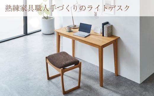 ライトデスク 120×50×72cm オーク無垢材 テレワーク パソコン リモート