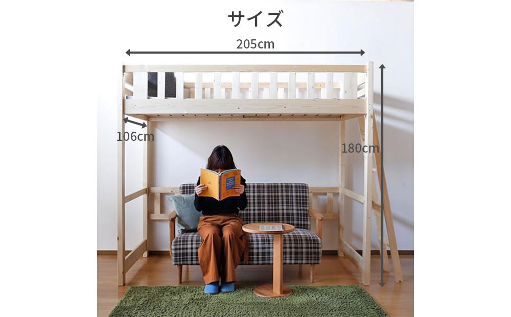 安心安全の日本製【ロフトベッド ブレスド1800】職人MADE大川家具