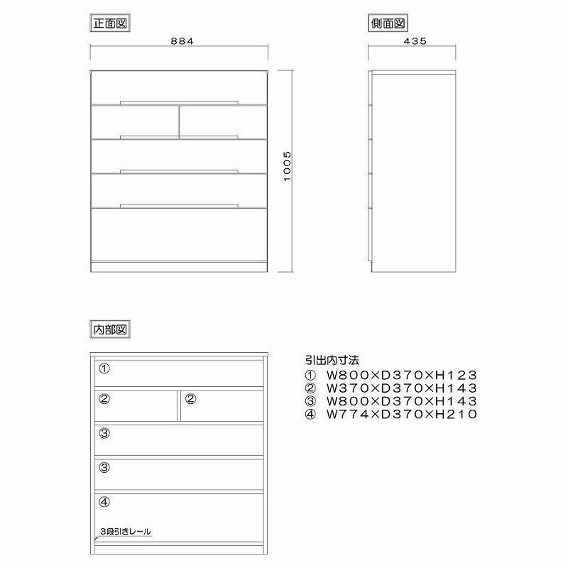 チェスト タンス 幅88 5段 奥行44 メープル 無垢 桐たんす 箪笥 婚礼 衣類収納 大川家具 丸田木工 ナテュール