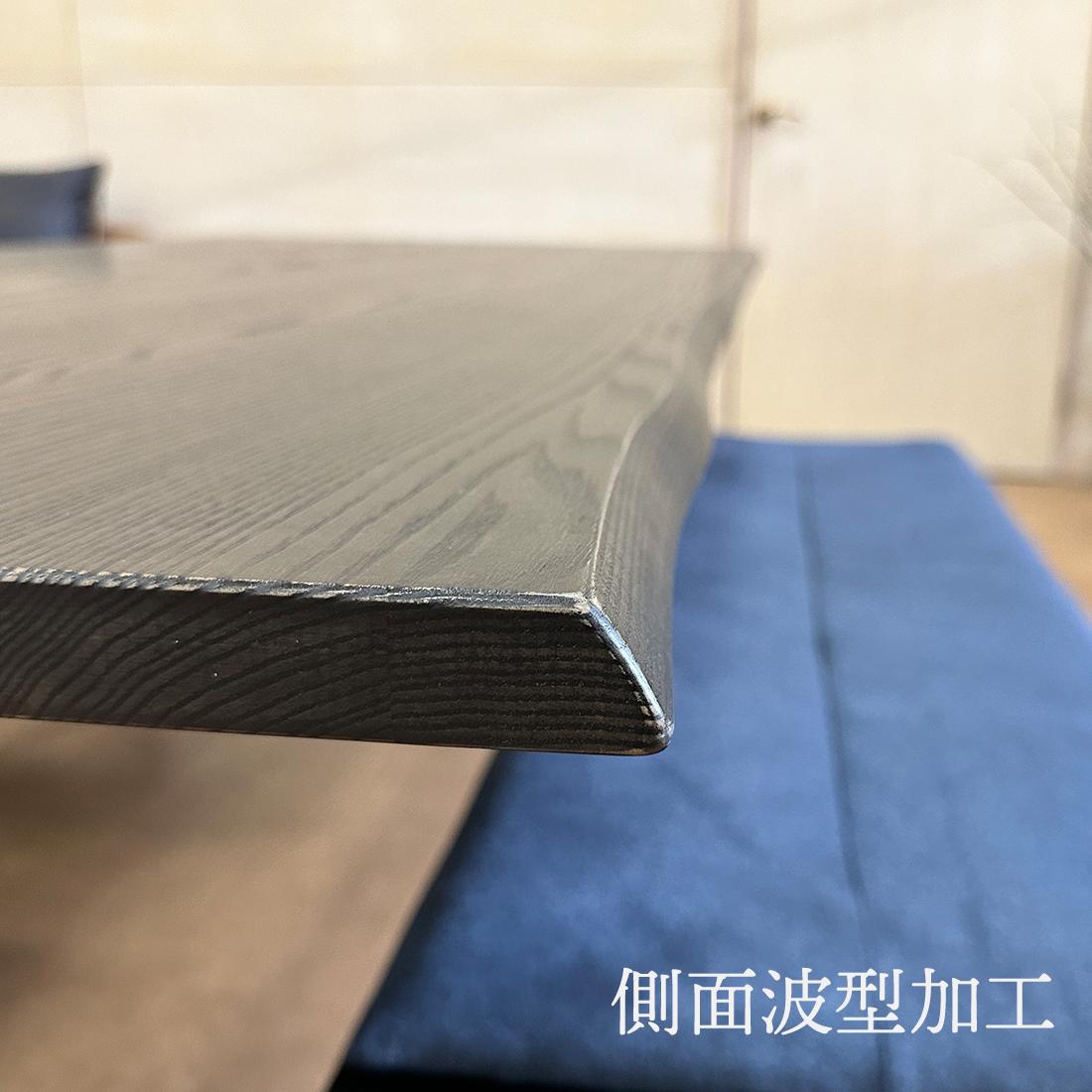 浮造り＋波型加工の 高級 ダイニングテーブル 単品 無垢材 （アネーロ１８０Tスミ色） 食卓 うづくり 無垢 テーブル おしゃれ モダン 大川市 大川家具