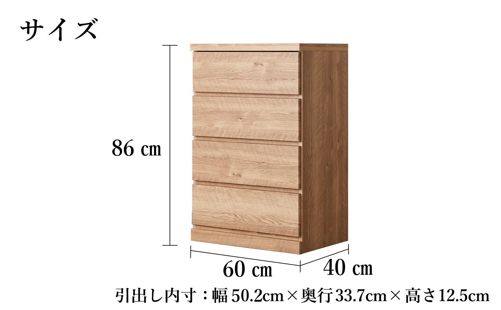 60cm幅4段(奥浅タイプ40cm)  押し入れ 収納 キャスター 収納 引き出し 棚 収納棚 おしゃれ 幅60cm 奥行40cm 高さ86cm スフレ(ナチュラル)
