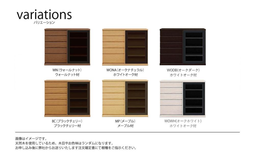 天然木リビング家具アレーグリ(サイドボード)90cm H96【6色】