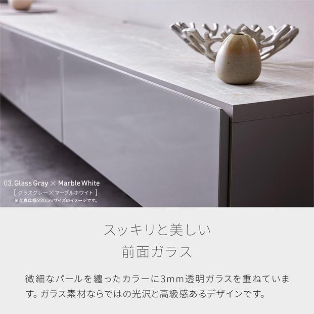テレビボード 幅240cm ローボード テレビ台 リスボン グラスグレー(GGY)×マーブルホワイト【モーブル】【大川家具】