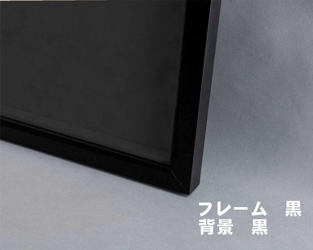 【大川市】スポフレ マグネット式 ユニフォーム額縁【フレーム：黒／マット：黒】
