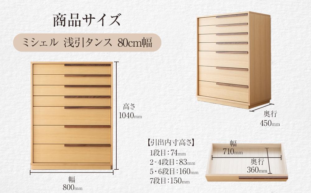 ãMICHAELïŒãã·ã§ã« 80-7段ãâ
ã·ã³ãã«ãªãã¶ã€ã³ã§çç©ããããã«åçŽã§ããã¿ã³ã¹100幎ãè¶
ãã倧å·ã®èè箪笥ã¡ãŒã«ãŒã墿šå·¥ãè·äººã®ãã ãããè©°ãŸã£ãé«å質ã§å®çšæ§ãå
Œãåãããã§ã¹ã