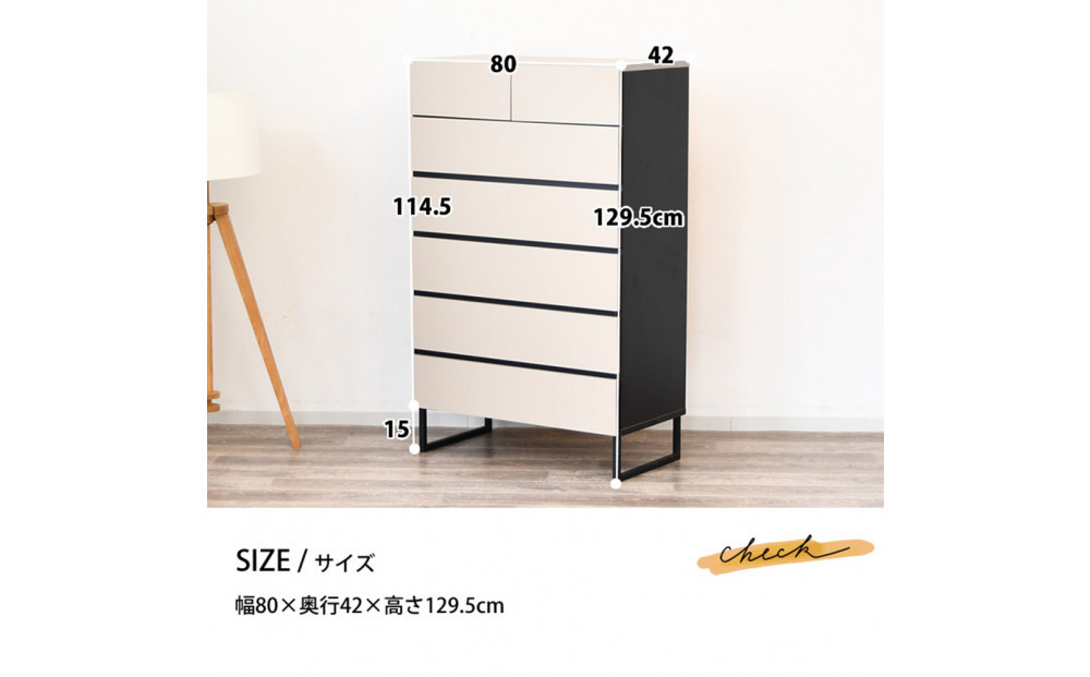 チェスト 収納タンス 幅80cm ハイチェスト 引出し 収納 脚付きデザイン 日本製