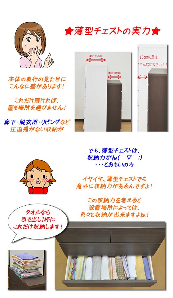 【洗面所などの限られた空間に便利】薄型チェスト 75cm幅2段 (ナチュラル木目)