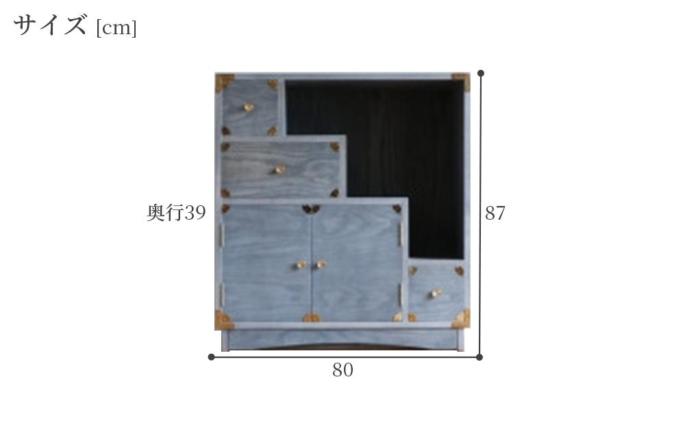 【吉野プレミアム 80階段箪笥 神代色】★創業明治40年老舗「境木工」熟練の職人の手により1つ1つ丁寧に作り上げる伝統工芸品「吉野民芸家具」 モダンな雰囲気をプラスした和モダンインテリア