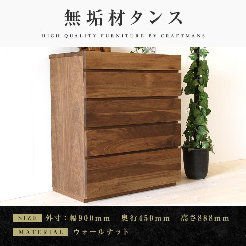 【大川家具】無垢材 チェスト タンス 洋服タンス 収納タンス 整理タンス クローゼット 彩美 幅900 ウォールナット 衣類収納 小物収納 収納 北欧 国産 完成品 組み立て不要【設置付き】