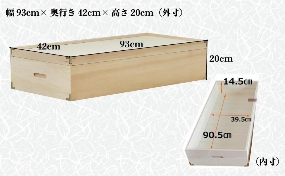 【底板も背板も総桐仕様】衣装ケース 桐箱1段しおり深型