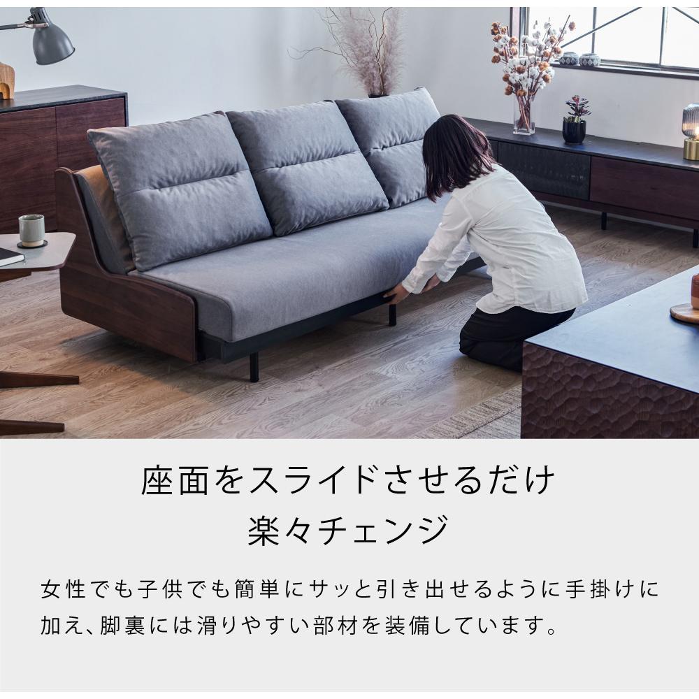 ソファベッド 幅200cm オルぺ ごろ寝ソファ ＜ウォールナット×ダークグレー＞【モーブル】【大川家具】