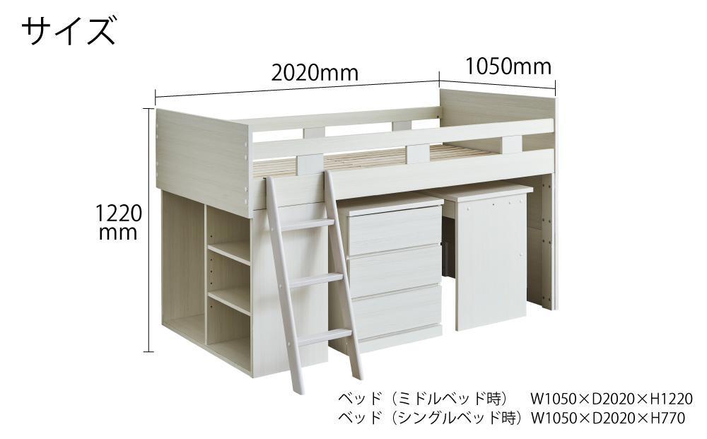【開梱設置】”コンパクト”国産組み換え式システムベッド【マッシュ】ホワイト