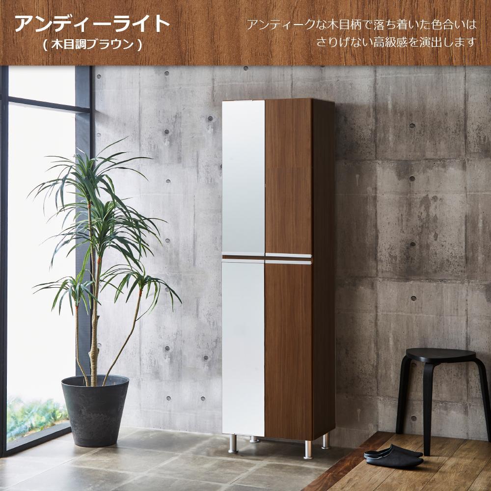 シューズボックス  【リアル 50 HI 姿見】 アンディーライト