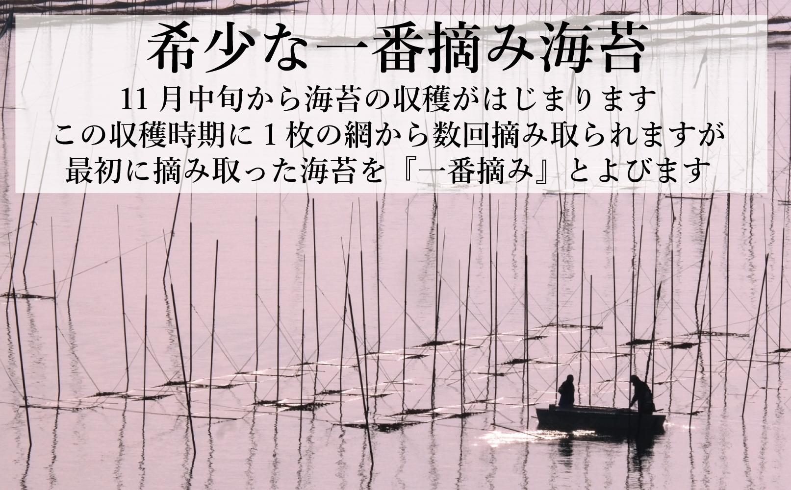 福岡有明のり 一番摘み 焼き海苔 合計63枚分(2切7枚入×9袋)【福岡有明海産】