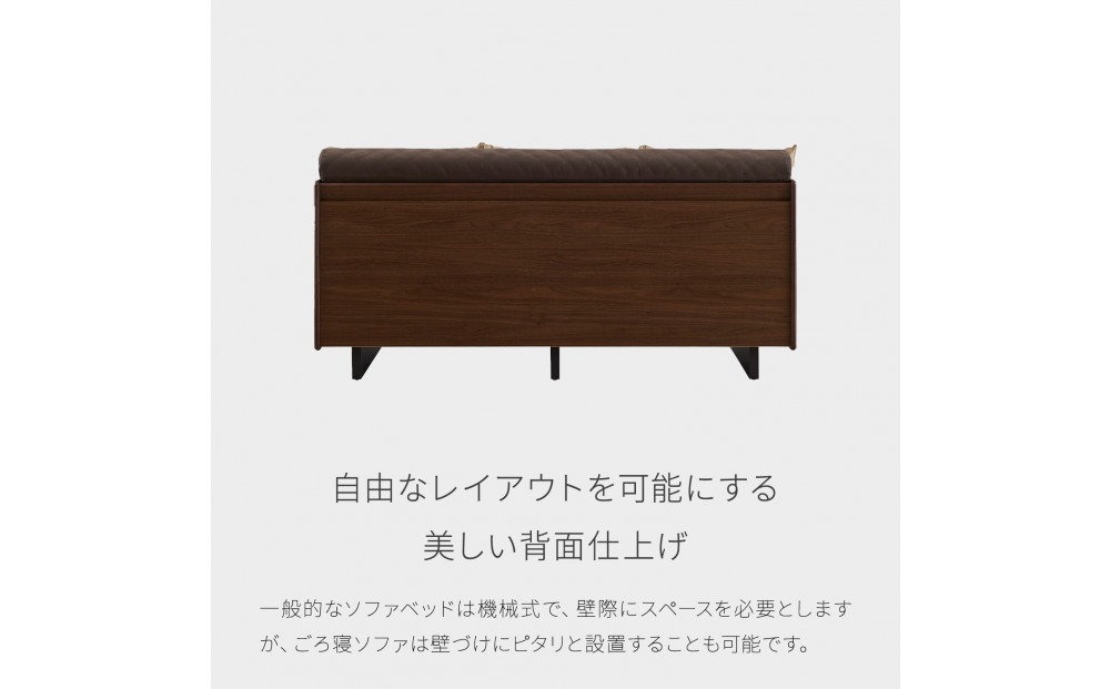 ソファベッド セミダブル 幅180cm フォース Exごろ寝ソファ ごろ寝ソファ ＜04.ブラウン×ブラウン(ベージュ)＞ 【モーブル／大川家具】