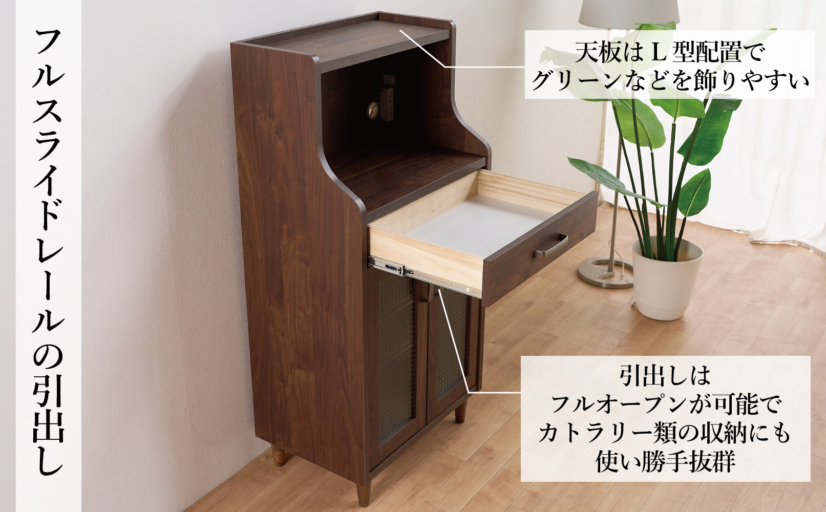 ピグミー ミドルキャビネット ウォールナット 幅60 高さ124 スリム キッチン収納