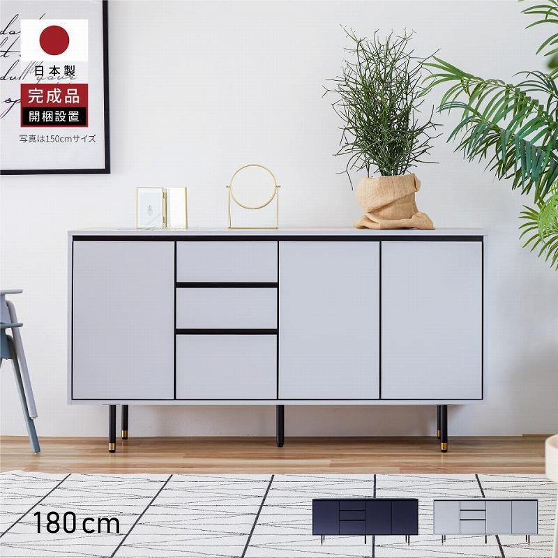 キャビネット 180cmサイドボード マクヴィ＜ライトグレー×マーブルホワイト＞【モーブル／大川家具】