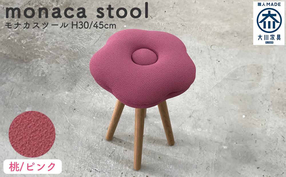 monaca stool：momo（モナカスツール 桃／ピンク）