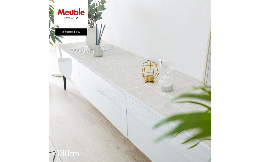 テレビボード 幅180cm ローボード テレビ台 リスボン グラスホワイト×マーブルホワイト 【モーブル】【大川家具】