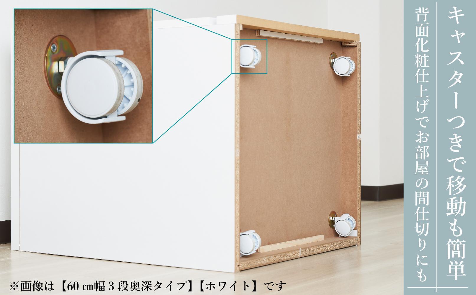 60cm幅4段(奥浅タイプ40cm)  押し入れ 収納 キャスター 収納 引き出し 棚 収納棚 おしゃれ 幅60cm 奥行40cm 高さ86cm スフレ(ナチュラル)