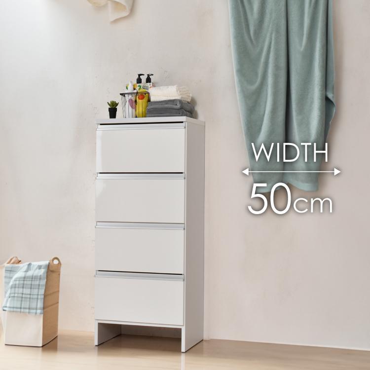 ランドリー収納  【ポケット 50 LO】 ホワイト つや有