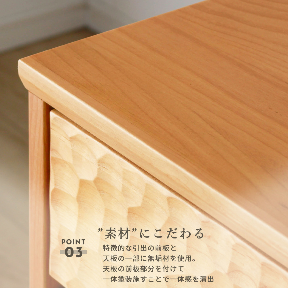 アルダー無垢 チェスト 4段 幅65cmタイプ