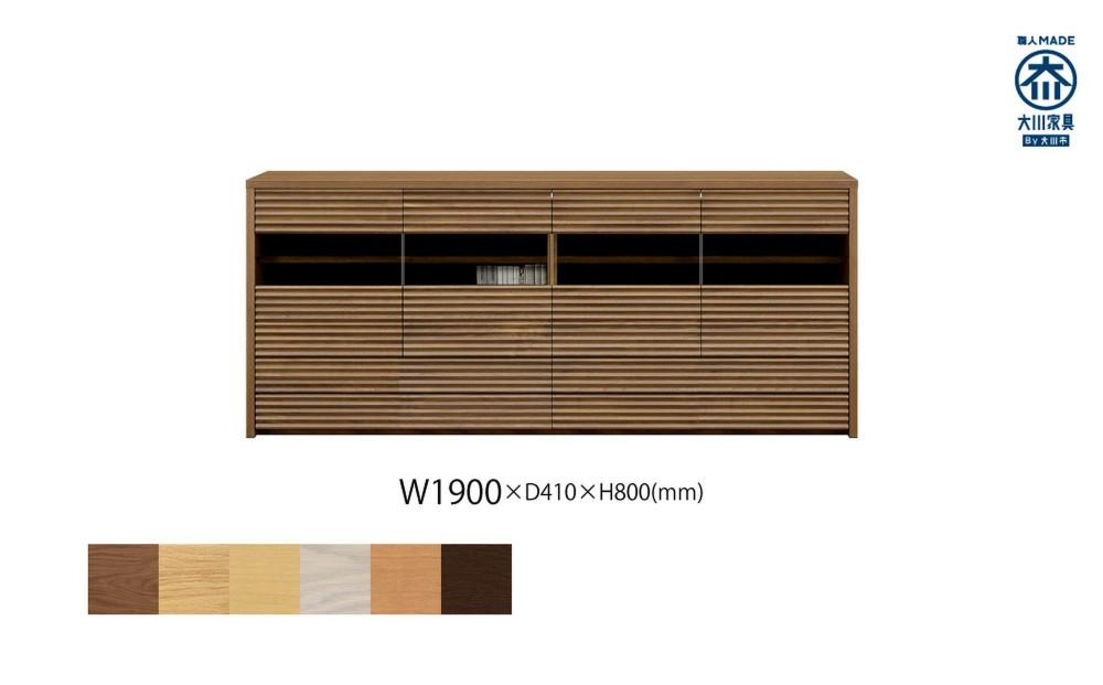 無垢リビング家具コリーナ(サイドボード・リビングボード)190cm【6色】