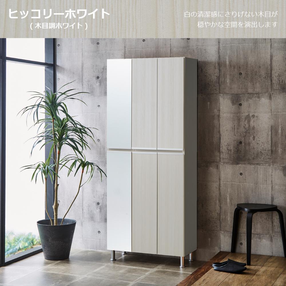 シューズボックス  【リアル75HI板 左姿見】 ヒッコリーホワイト