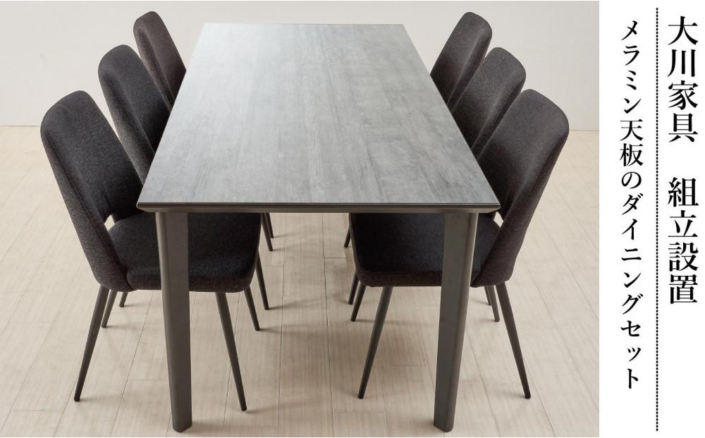 【MTテーブル】メラミントップ180テーブル＜ロック／4本脚＞とDC-5イス＜布ブラック＞6脚の7点セット