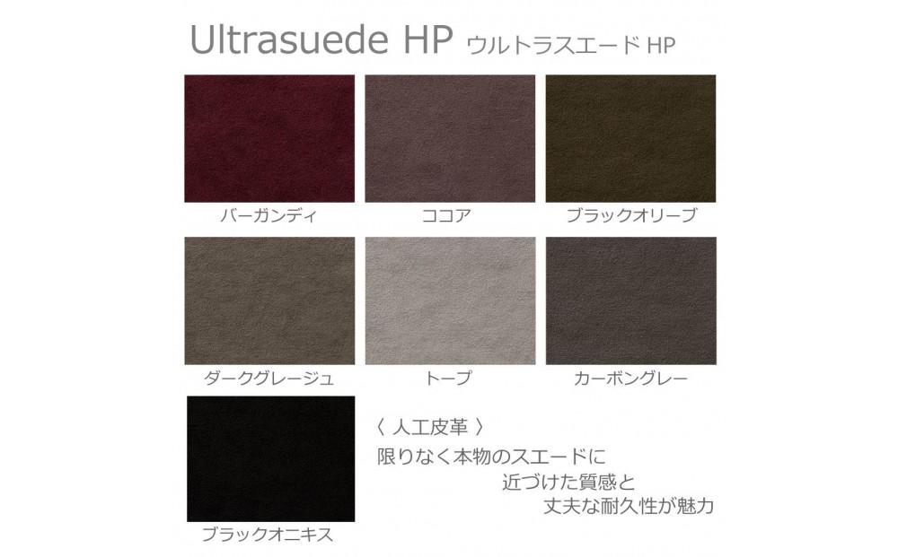 〈HIRASHIMA〉天然無垢材 ふっくらと全身を包む ハイバックスタイルのソファ LIBERIA PLUS Sofa 140 ウルトラスエードHP