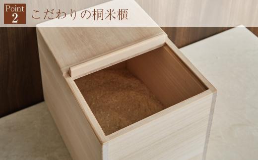 【ふるさと納税限定】オリジナル米びつ 5kg