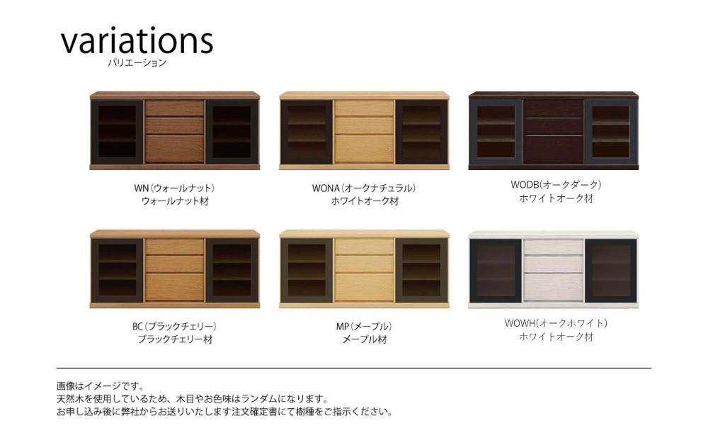 天然木リビング家具アレーグリ(ローボード テレビ台・TVボード)150cm H64【6色】