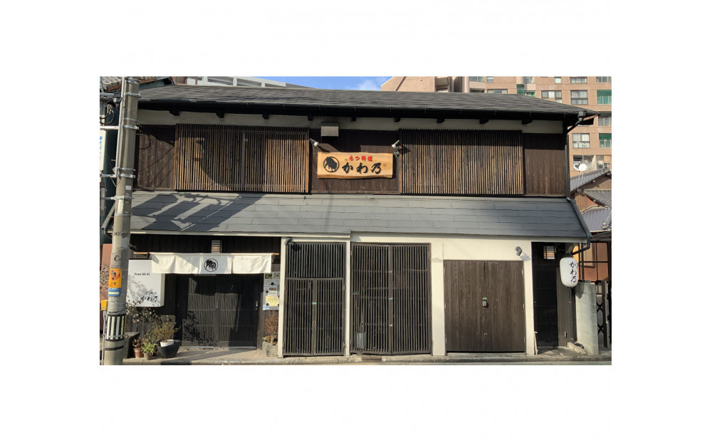 【もつ料理かわ乃】もつ鍋　2～3人前セット（みそ味）