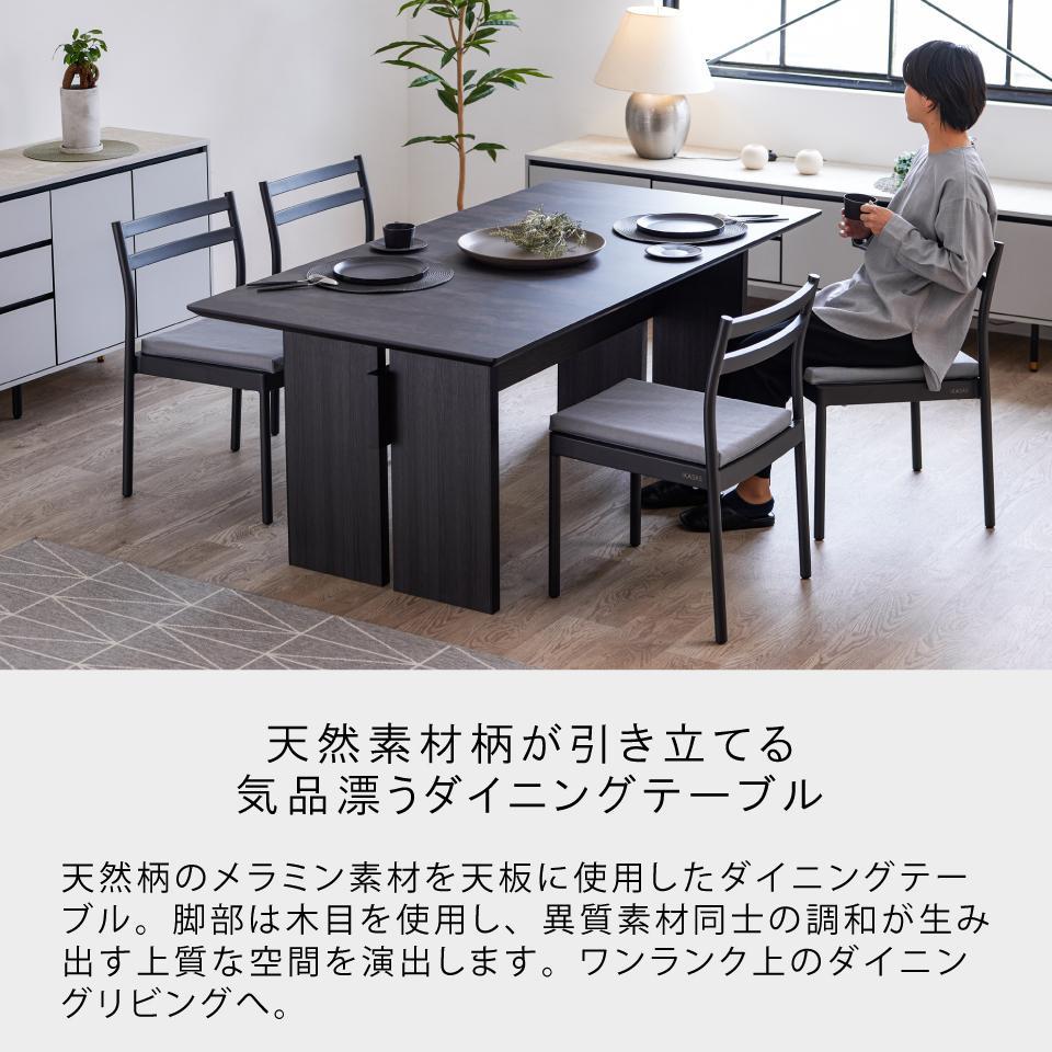 ダイニングテーブル(高さ71cm)  MDT-211 幅180：パティナ×ブラック脚【モーブル】【大川家具】