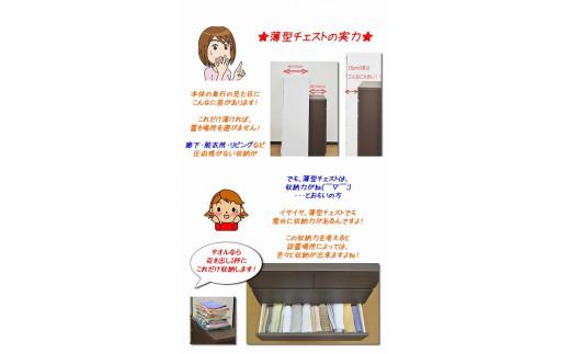 【洗面所などの限られた空間に便利】薄型チェスト 90cm幅4段 (ナチュラル木目)