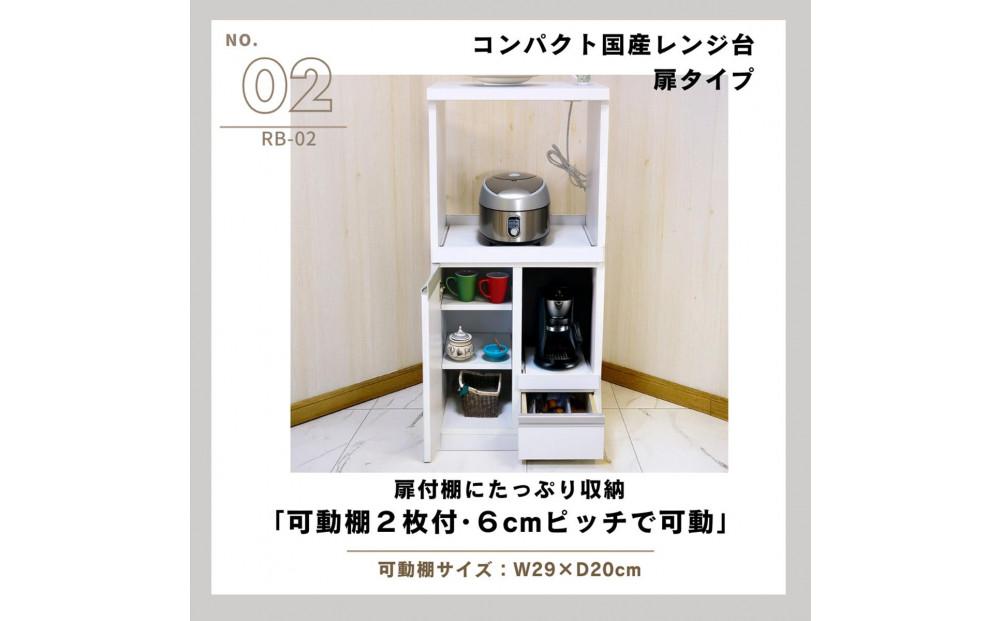 家事楽スライド式コンパクト収納！レンジも炊飯器もポットもOK！コンセント1500W！ レンジ台 収納 台所 食器棚 炊飯器 台所 台所収納 扉式 スリム 米びつ入れ キッチンボード キッチン インテリア 収納家具 キッチンカウンター キッチンラック収納 simple シンプル 日本製 国産 整理 タンス レンジボード レンジラック 棚 幅48 幅48cm 48レンジ台 扉式 ルシード ホワイト