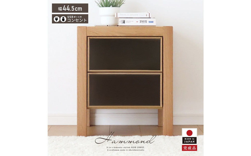プッシュ開閉 サイドチェスト 幅44cm オーク 国産 日本製 大川家具 完成品 天然木 木製 無垢 ナイトテーブル ナチュラル
