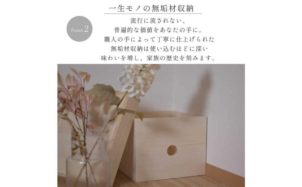 大川の職人がつくる無垢桐の大きな収納箱「むくり」 ふた付きでリビングの散らかりを丸ごと収納