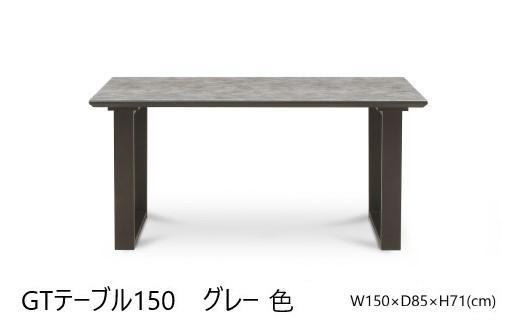 150ガラストップテーブル【2本脚／グレー】