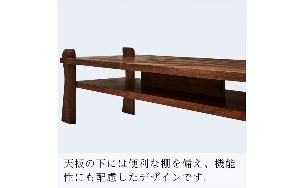 【開梱設置】MARUSHO PANCONE リビングテーブル 幅154cm センターテーブル ローテーブル 棚付き インテリア 和モダン 丸庄 大川家具 日本製 木製家具 ウッド ウォールナット 完成品 デザイナーズ おしゃれ
