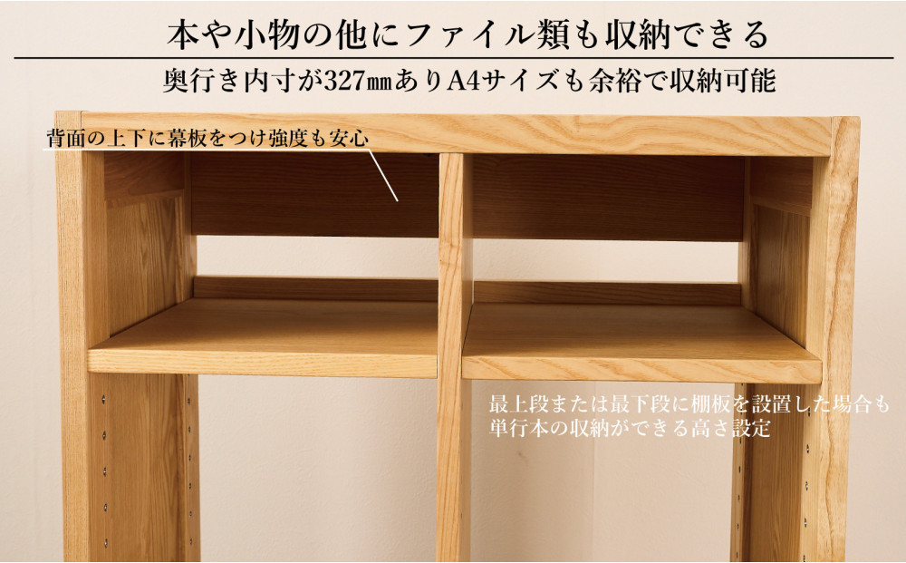 大川家具 ファイン 60cm ブックシェルフ 高さ95cm 天然木 タモ(ブラックアッシュ)