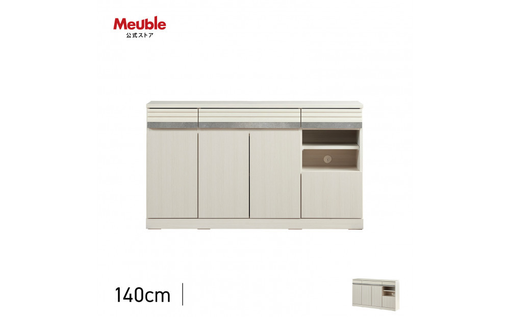 サイドボード 140cm シーン オークホワイト 【モーブル／大川家具】