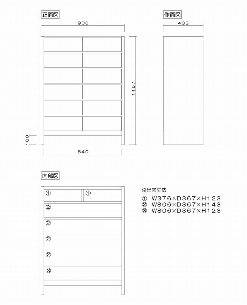 チェスト タンス 幅90 6段 奥行44 フェリス 桐たんす 箪笥 婚礼家具 衣類収納 大川家具【丸田木工】
