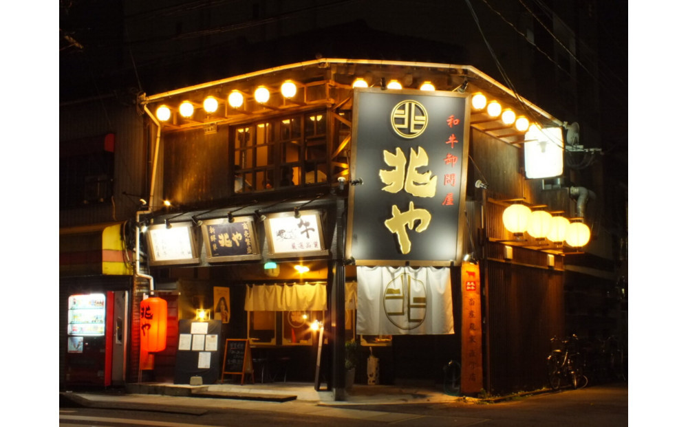 【兆や】もつ鍋　2～3人前セット（味噌味）